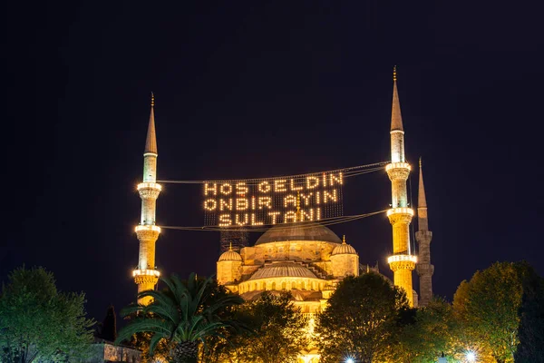 모스크 모스크 마히아 Turkish Sultanahmet Camii 이슬람의 메시지는 과같다 개월의 로열티 프리 스톡 사진