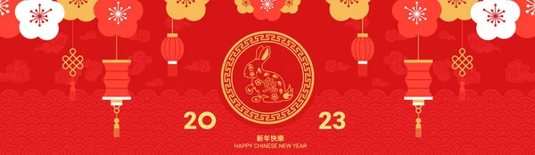 Año Nuevo Chino 2023 Año Del Conejito Rojo Flor Oro — Vector de stock