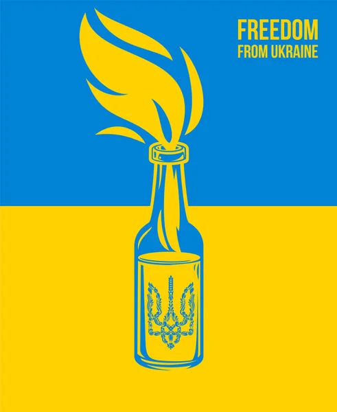 蓝色和黄色的自制燃烧弹 摘要乌克兰爱国主义概念艺术 解释俄罗斯和乌克兰之间战争的想法 创造性矢量说明 — 图库矢量图片