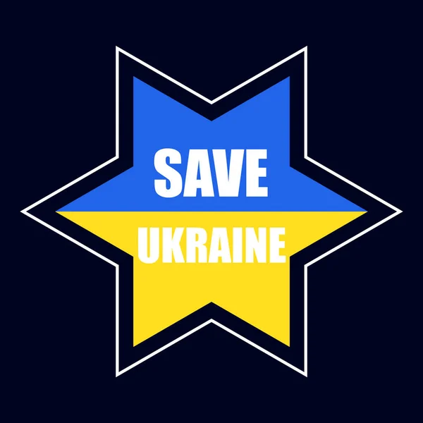 Ukraine Support Ukraine Stop War Make Peace Stand Ukraine War — ストックベクタ