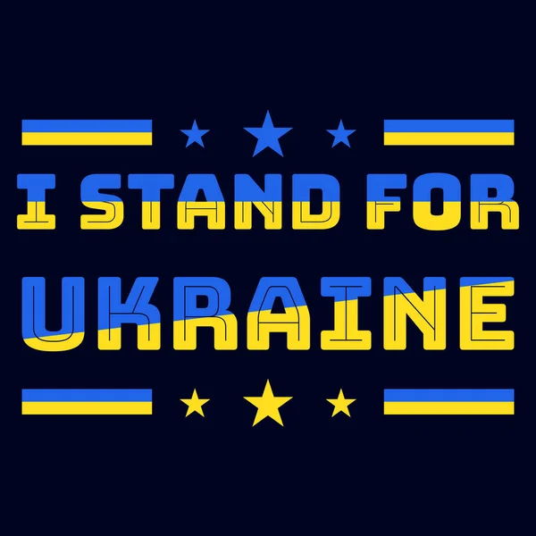 Stand Ukraine Ukraine Support Ukraine Stop War Make Peace War — ストックベクタ