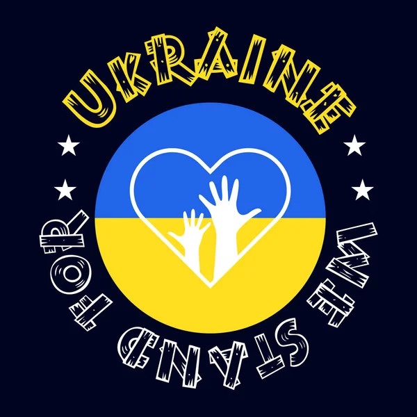 Stand Ukrainian People Ukraine Support Ukraine Stop War Make Peace — ストックベクタ