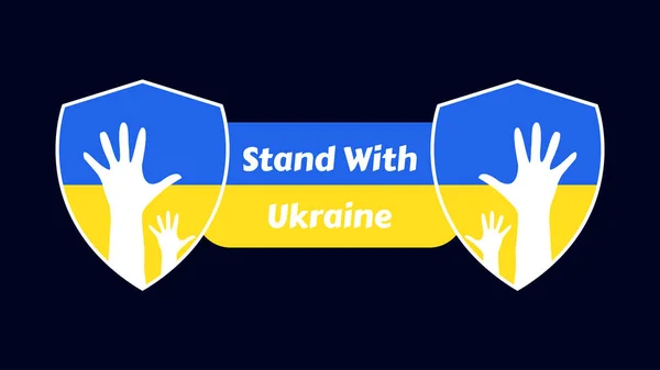 Стояти Україною Рятуйте Україну Підтримка України Припиніть Війну Змиритися Стою — стоковий вектор
