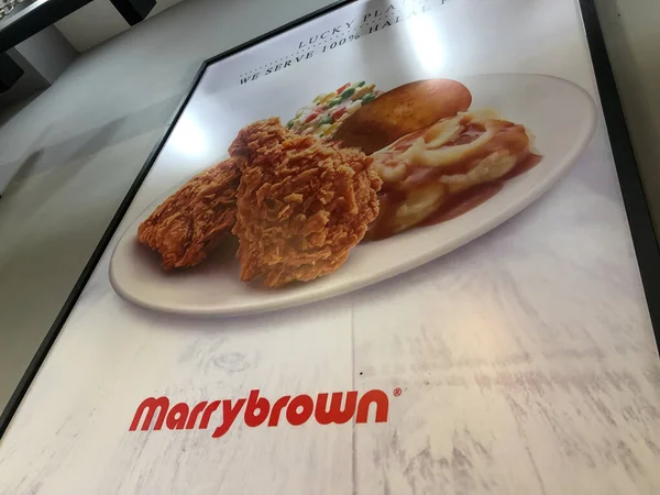 Puncak Alam Malaysia March 2022 Marrybrown Crispy Juicy Fried Restaurant — 스톡 사진