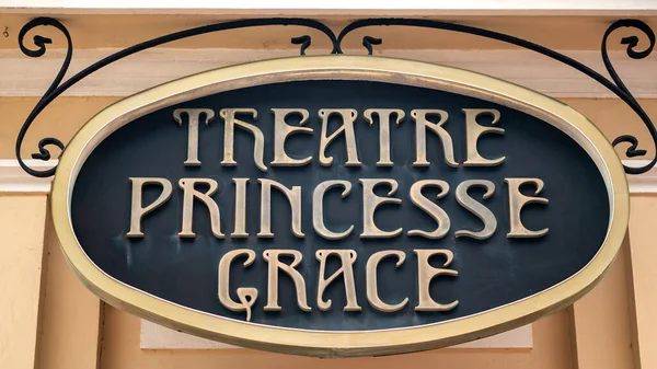 Monaco September 2021 Theatre Princesse Grace Sign — 스톡 사진
