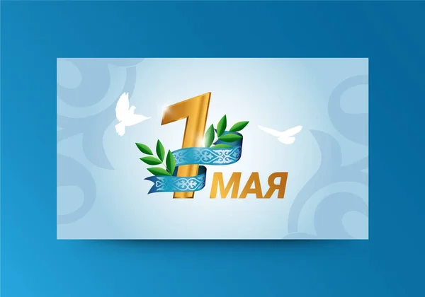 Kazakistan 'da tebrik kartı 