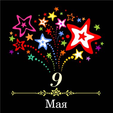 9 Mayıs. Zafer Günü kartı. Vektör İllüstrasyonu