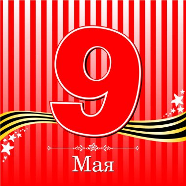 9 Mayıs. Zafer Günü kartı. Vektör İllüstrasyonu