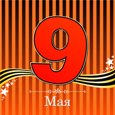 9 Mayıs. Zafer Günü kartı. Vektör İllüstrasyonu