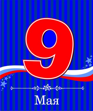 9 Mayıs. Zafer Günü kartı. Vektör İllüstrasyonu