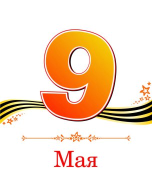 9 Mayıs. Zafer Günü kartı. Vektör İllüstrasyonu