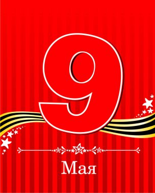 9 Mayıs. Zafer Günü kartı. Vektör İllüstrasyonu