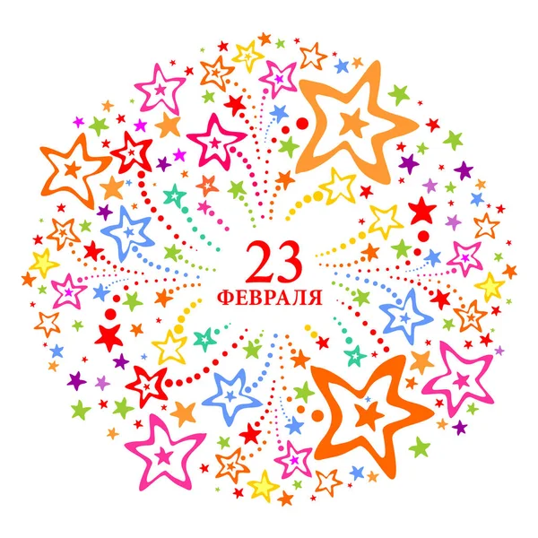 23 Şubat 'ı kutlayan tebrik kartı. Vektör İllüstrasyonu
