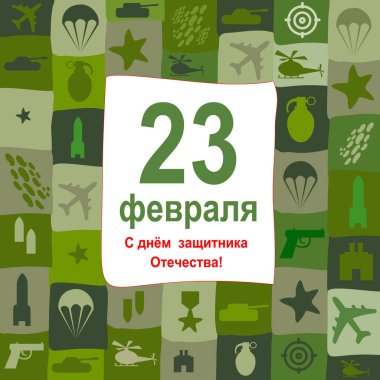 Card of the Russian Army Day. Happy Defender of the Fatherland. Russian national holiday on 23 February. Gift card for men. Translation: Defender of the Fatherland Day. Vertical banner. illustration