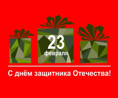Card of the Russian Army Day. Happy Defender of the Fatherland. Russian national holiday on 23 February. Gift card for men. Translation: Defender of the Fatherland Day. Vertical banner. illustration