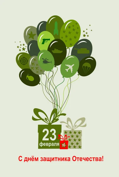 Card of the Russian Army Day. Happy Defender of the Fatherland. Russian national holiday on 23 February. Gift card for men. Translation: Defender of the Fatherland Day. Vertical banner. illustration