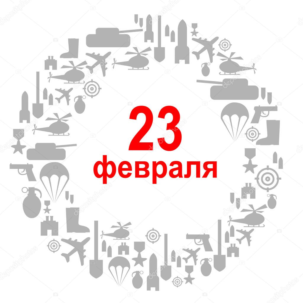 Card of the Russian Army Day. Happy Defender of the Fatherland. Russian national holiday on 23 February. Gift card for men. Translation: Defender of the Fatherland Day. Vertical banner. illustration
