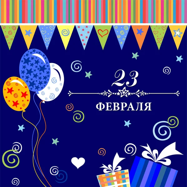 Glückwunschkarte Zum Geburtstag Mit Bunten Luftballons — Stockvektor