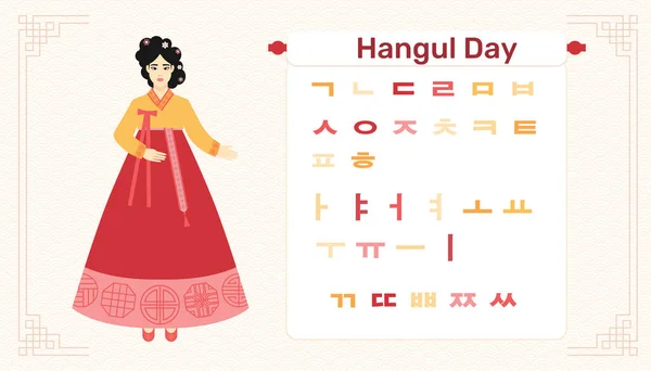 Happy Korean Alphabet Day Korean Traditional Holiday Hangul Day Culture — Vetor de Stock