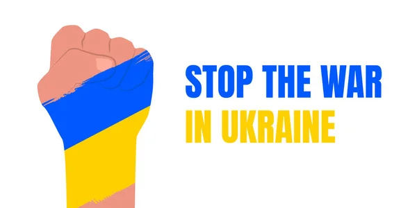 Банер Зупиніть Війну Україні Векторний Прапор Піднятою Рукою Солідарності Україною — стоковий вектор