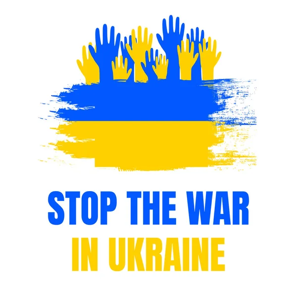 Постер Зупиніть Війну Україні Пост Прапором України Підняті Руки Ізольованому — стоковий вектор