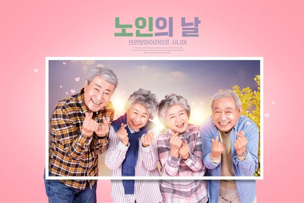 Kore Yaşlılar Günü Orta Yaşlı Asyalı Çift — Stok fotoğraf