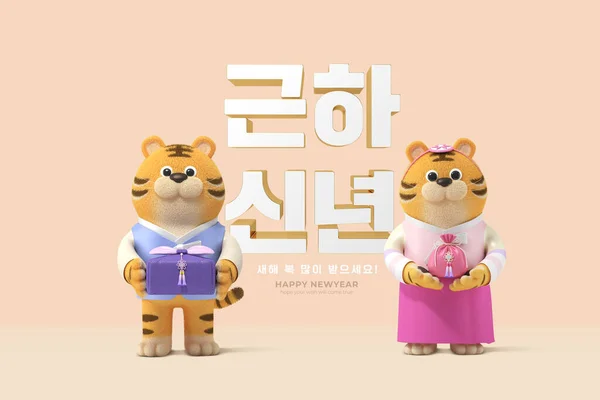 Rendered Graphic Cute Tiger Year 2022 Concept — Foto Stock