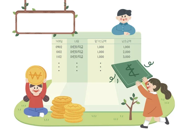 子供たちはお金を貯め子供のための金融教育 — ストックベクタ