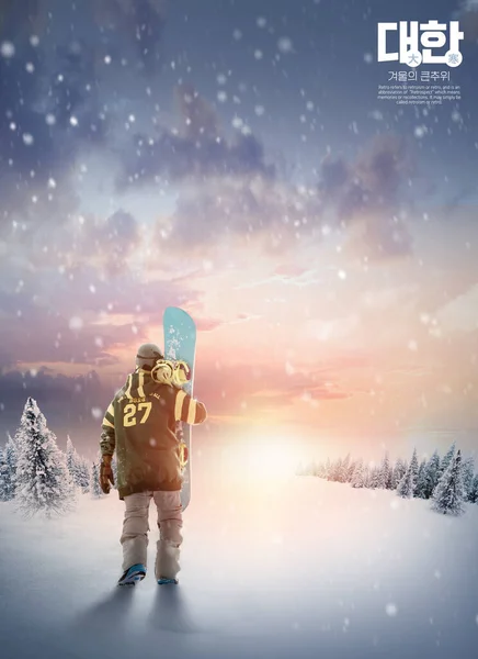 Korean Asian Man Snowboard Winter Mountain — Fotografia de Stock