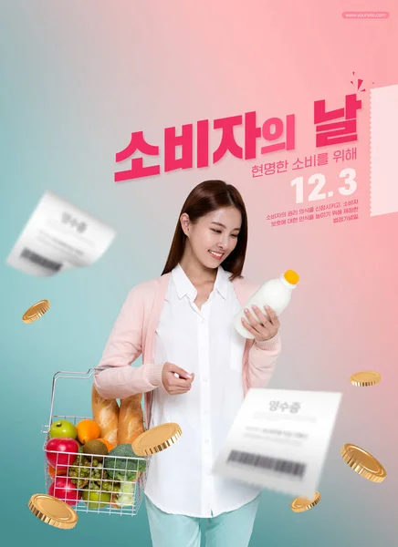 Day Consumer Poster Asian Korean Woman Grocery Bag Shopping Concept — Fotografia de Stock