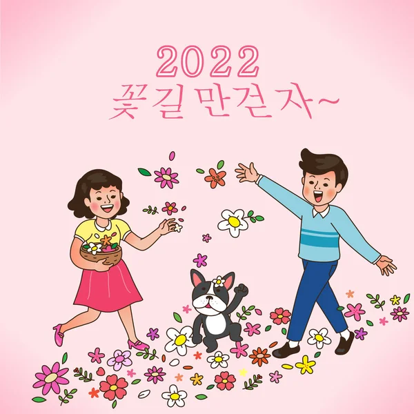 Корейські Герої Ретро Які Ходять Дорозі Квіткового Душу — стоковий вектор