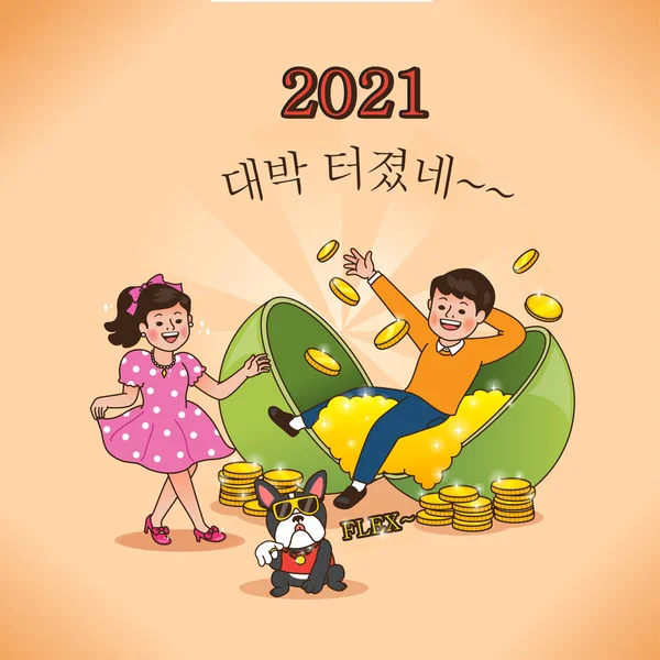 Κορεάτες Ρετρό Χαρακτήρες Χρυσό — Διανυσματικό Αρχείο