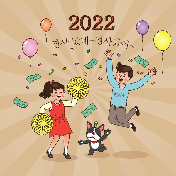 Korean Retro Concept Characters Wishing Good New Year — Stockvektor