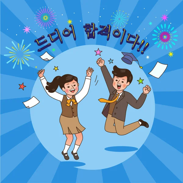 Korean Retro Concept Characters Celebrating Graduation — Stock Vector
