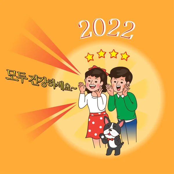 Korean Retro Concept Characters Wishing Good New Year — Stockvektor