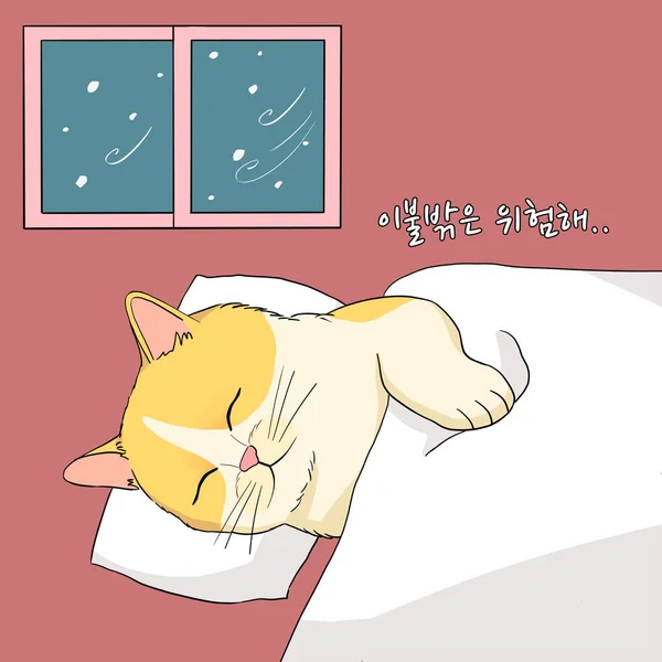 Προειδοποίηση Κρύου Κύματος Γάτα Κοιμάται Ζεστό Δωμάτιο — Διανυσματικό Αρχείο