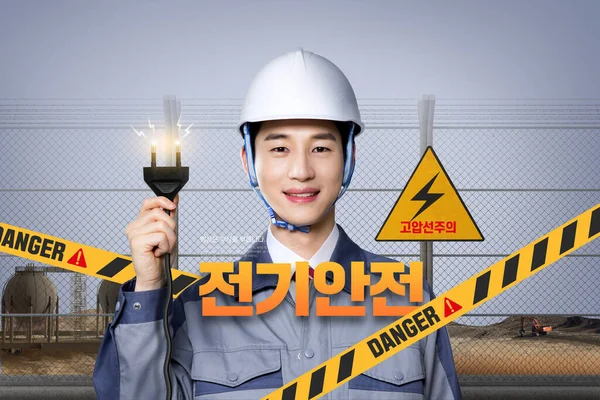 eletrical safety precautions poster