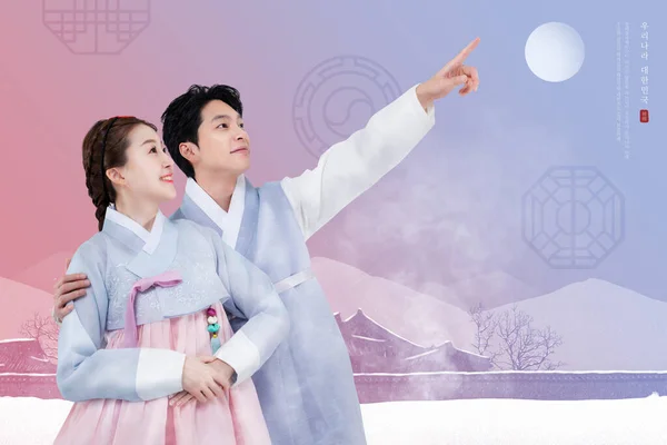 Koreli Çiftin Hanbok Yeni Yıl Afişi — Stok fotoğraf