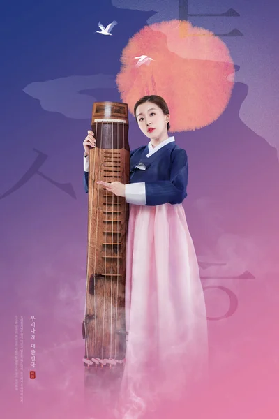 Colorido Coréia Novo Cartaz Cumprimentando Ano Com Modelo Coreano Com — Fotografia de Stock