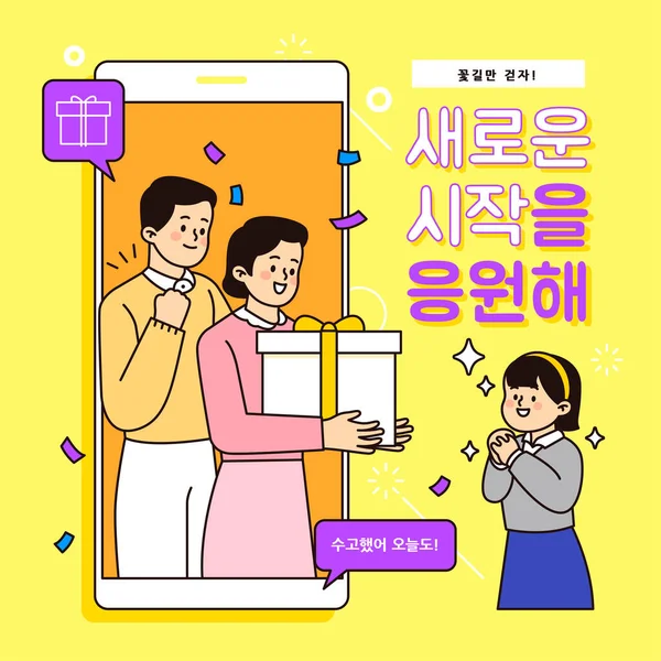 온라인 스마트폰을 남자와 여자입니다 일러스트 — 스톡 벡터