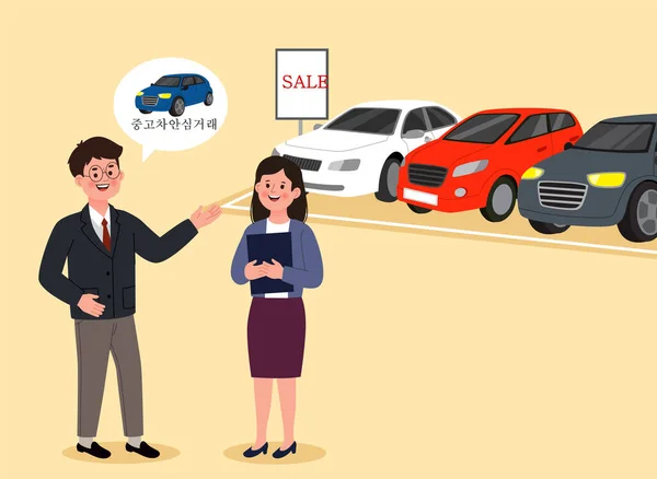 Auto Dealer Klantenservice Vector Illustratie Ontwerp — Stockvector