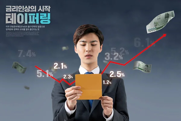 Cartaz Gráfico Aumento Das Taxas Juros Jovem Empresário Coreano Lutando — Fotografia de Stock