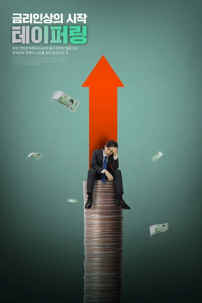 Graphic Poster Rise Interest Rates Korean Young Business Man Struggling — стокове фото