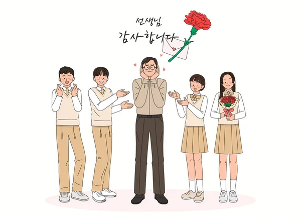 Κορεατική Οικογένεια Μήνα Μάιο Διανυσματική Απεικόνιση Χαρούμενος Χαρακτήρες Δάσκαλος — Διανυσματικό Αρχείο