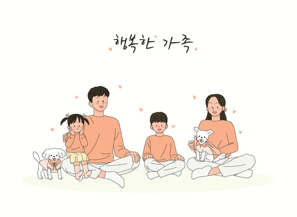 Korean Family Month Vector Illustration Happous Family Characters — стоковий вектор