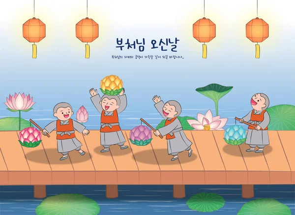 Beautiful Festive Background Korean Holiday Background — Stock Fotó