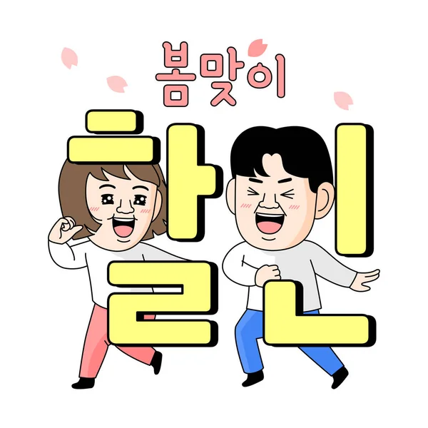 주인공의 — 스톡 벡터