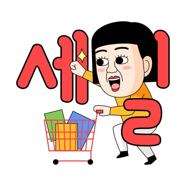 Woman Shopping Cart Vector Illustration — 图库矢量图片