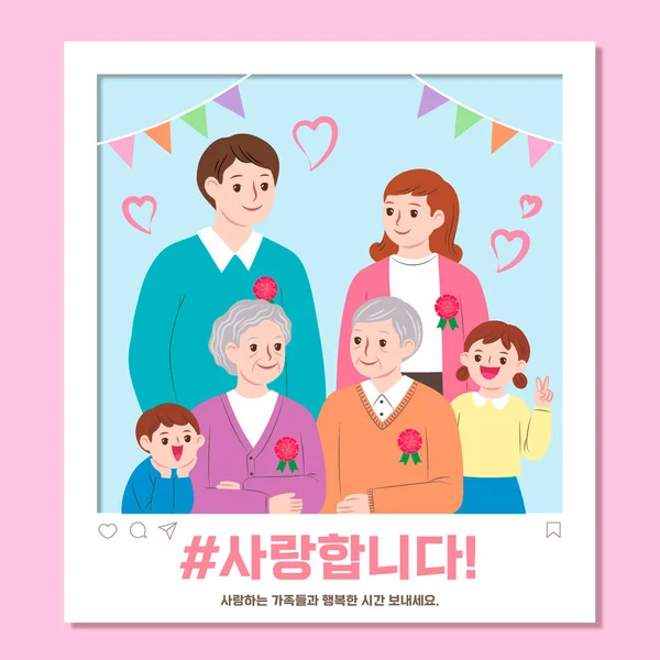 Family Day Drawing Asian Family Photo Sns — 스톡 벡터