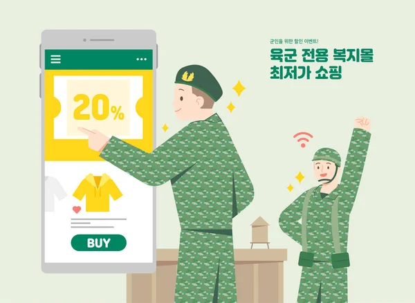Overheidssubsidie Bijstand Voor Soldaten Korting Voor Mobiel Winkelen — Stockvector